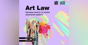 ILTI ANNOUNCES ART LAW & BUSINESS STUDIOS