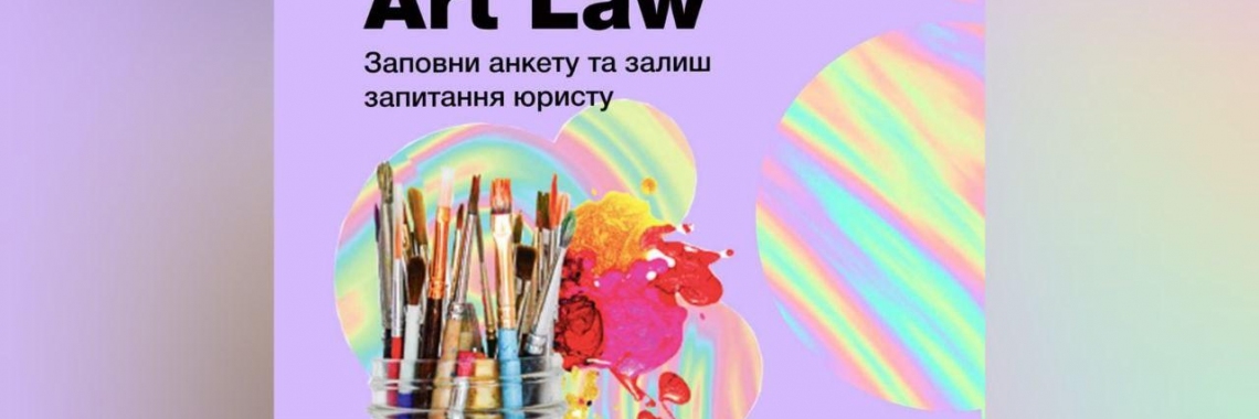 ILTI ANNOUNCES ART LAW & BUSINESS STUDIOS