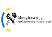 Kharkiv youth council