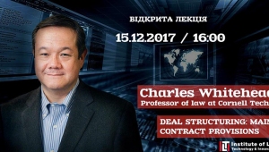 Чарльз Уайтхед «Структурування угоди: основні положення контрактів»