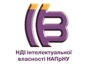 НИИ интеллектуальной собственности Академии правовых наук Украины