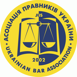 Ассоциация юристов Украины