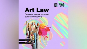 ILTI АНОНСИРУЕТ ПРОГРАММУ