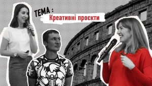 ПРЕЗЕНТАЦИЯ КРЕАТИВНЫХ проектв В ILTI-SCHOOL