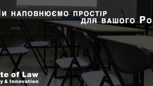 Новый учебный год IT-Law и IT-Security в современной локации!